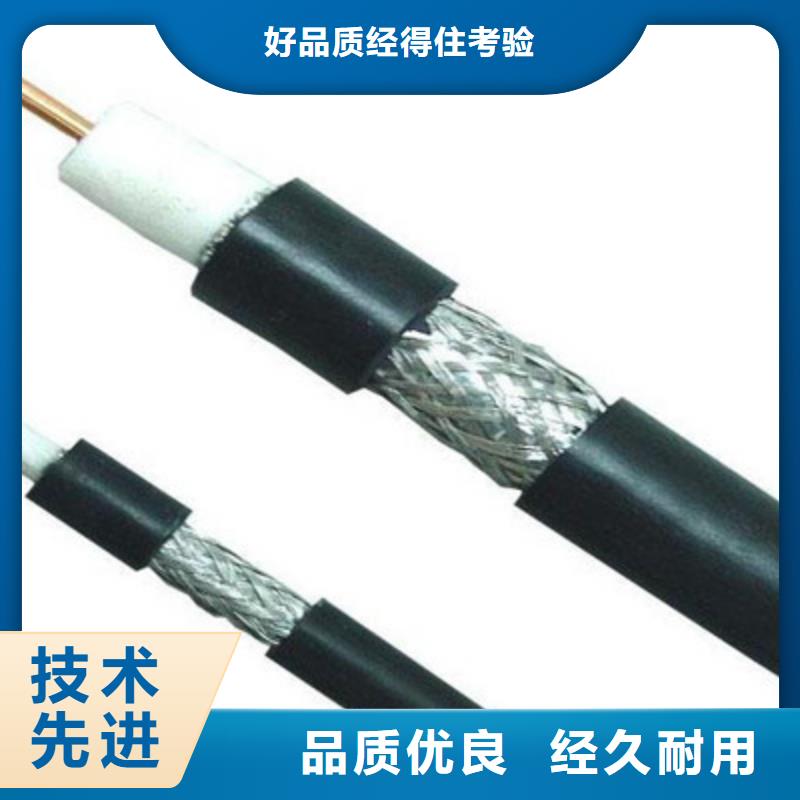 射频同轴电缆-通信电缆制造生产销售