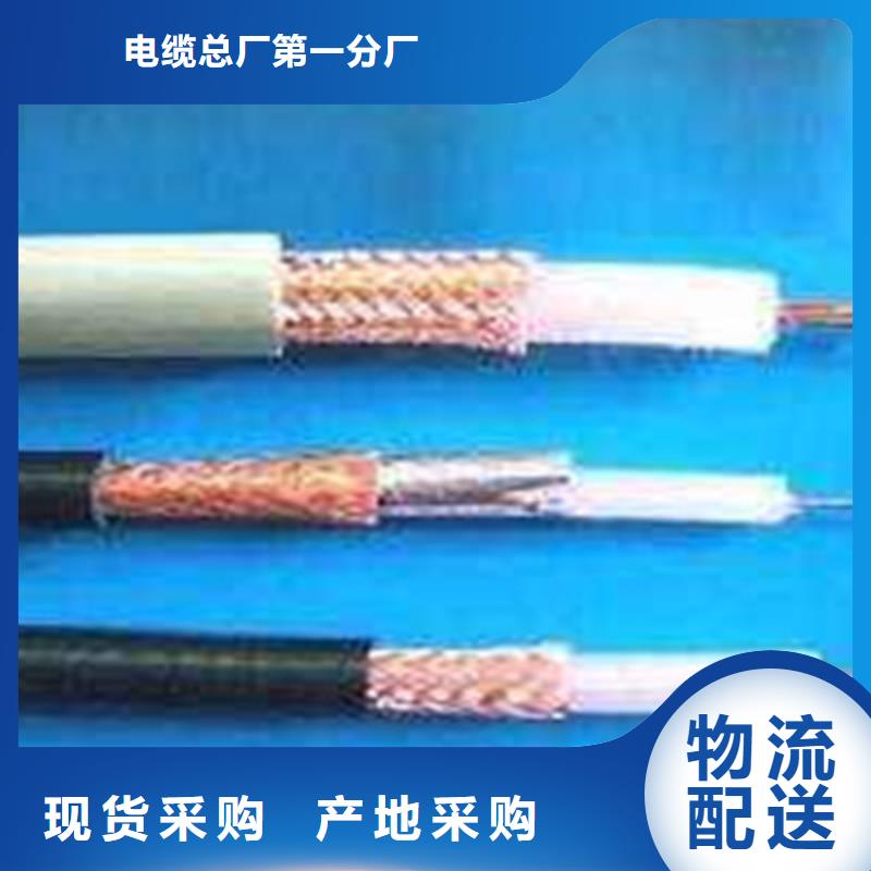 射频同轴电缆通信电缆无中间商厂家直销