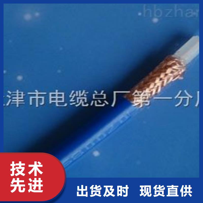 射频同轴电缆通信电缆拒绝差价