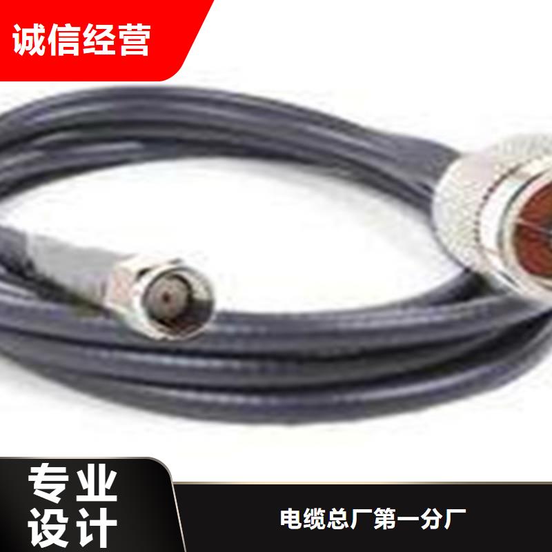 射频同轴电缆屏蔽电缆放心得选择