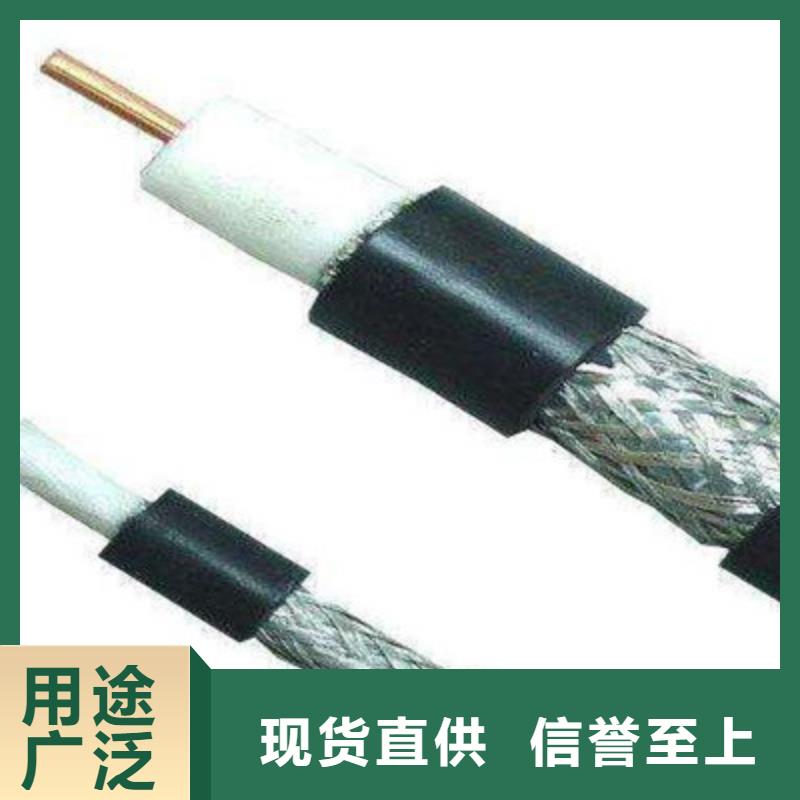 【射频同轴电缆】通信电缆专注质量