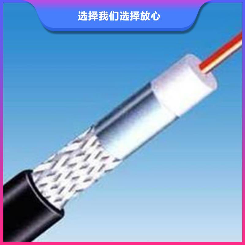 射频同轴电缆屏蔽电缆源头工厂