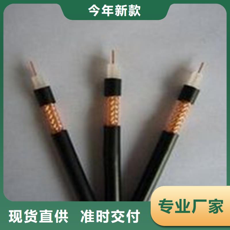 射频同轴电缆屏蔽电缆放心得选择