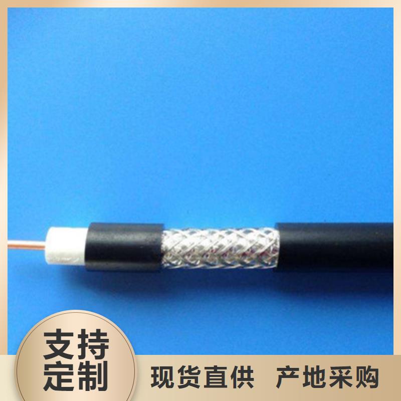 |东至|青阳|亳州|黄山|巢湖|滁州|六安|安庆|淮北电缆射频同轴电缆_【煤矿用阻燃控制电缆】源头厂家来图定制