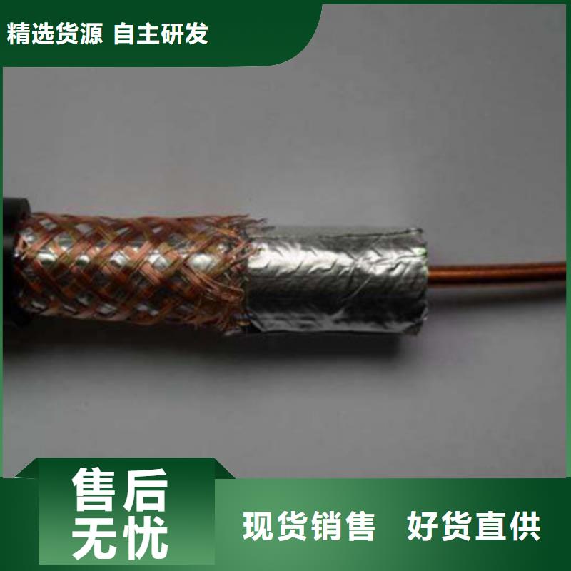【射频同轴电缆】_煤矿用阻燃控制电缆根据要求定制