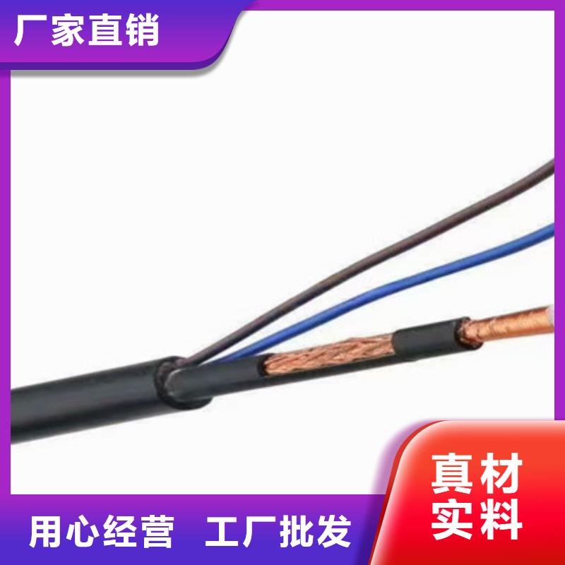 |东至|青阳|亳州|黄山|巢湖|滁州|六安|安庆|淮北电缆射频同轴电缆_【煤矿用阻燃控制电缆】源头厂家来图定制