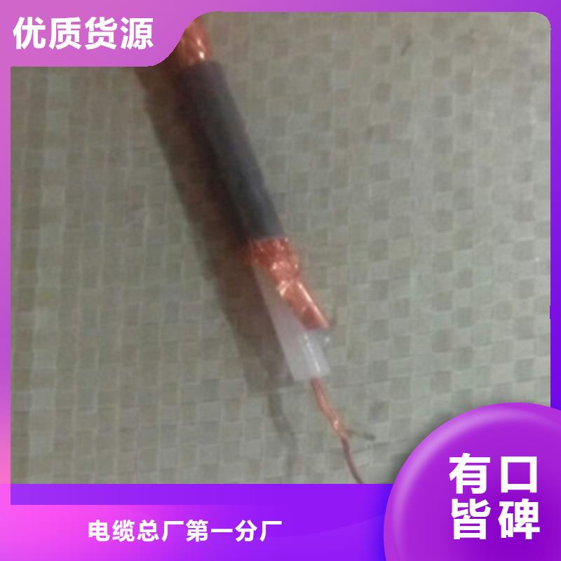 射频同轴电缆通信电缆质优价廉