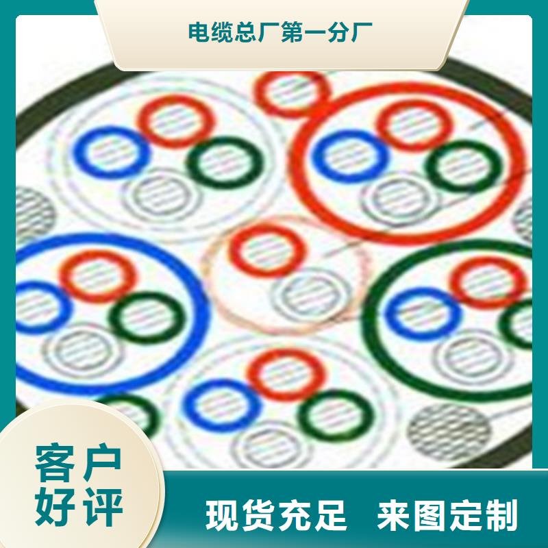 铁路信号电缆-屏蔽电缆多年厂家可靠
