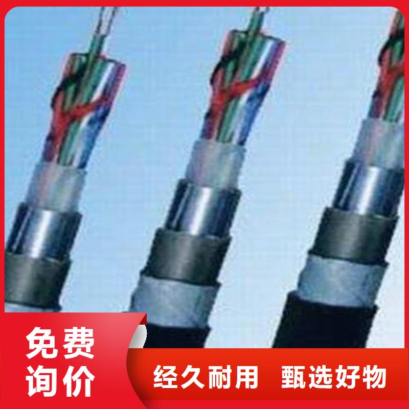 铁路信号电缆,屏蔽电缆精选厂家好货