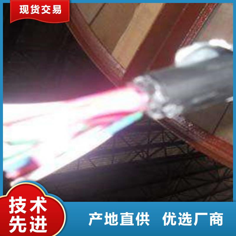 铁路信号电缆通信电缆免费回电