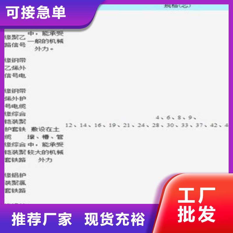 铁路信号电缆本安防爆电缆诚信经营质量保证