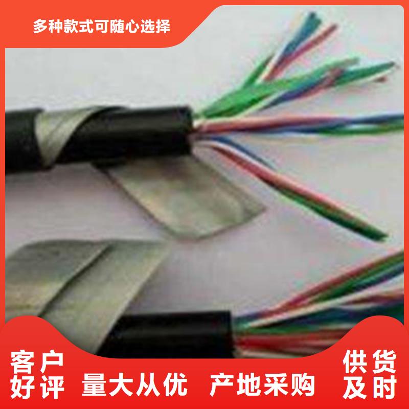 铁路信号电缆_信号电缆产地批发