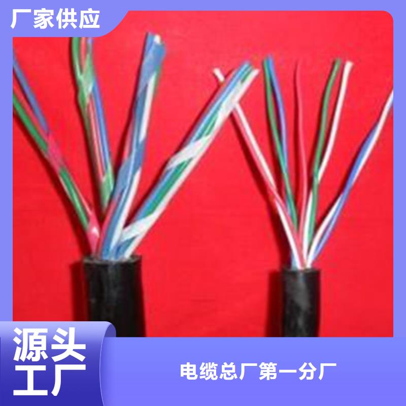 铁路信号电缆-屏蔽电缆多年厂家可靠