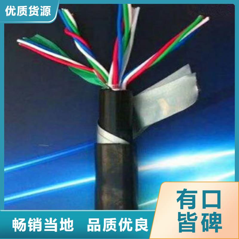 铁路信号电缆【信号电缆】来电咨询