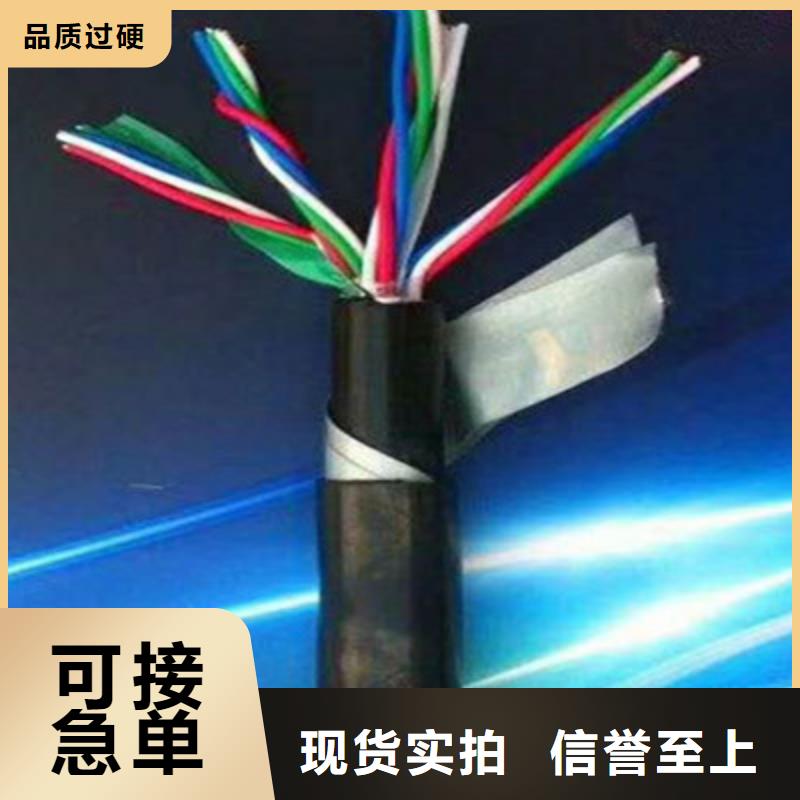 铁路信号电缆通信电缆厂家供应