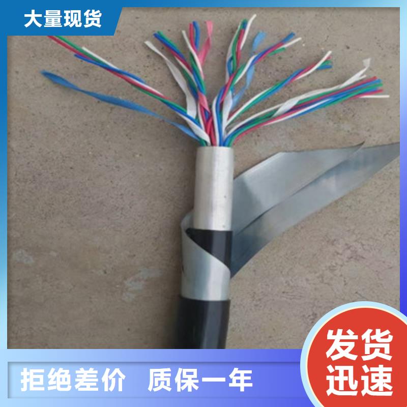 铁路信号电缆通信电缆厂家供应