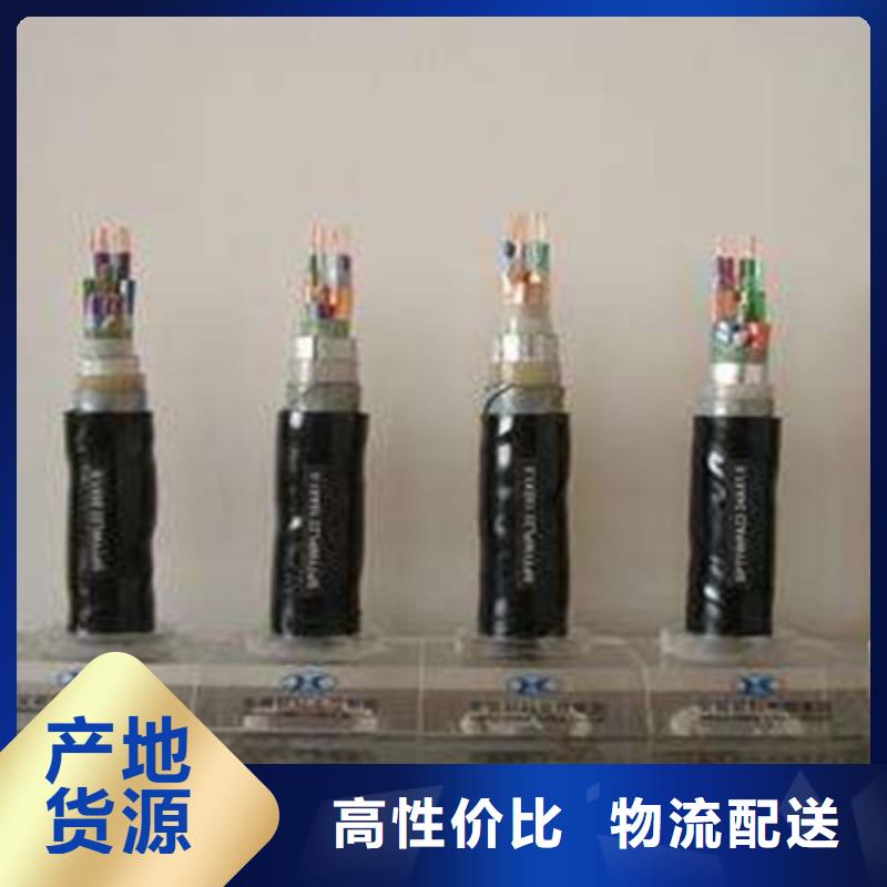 【铁路信号电缆】 屏蔽电缆拒绝中间商-服务区域包括溪湖|南芬|朝阳|丹东|铁岭|辽阳等-产品视频