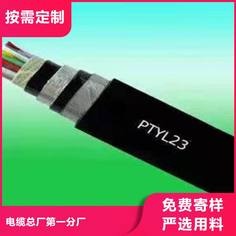 铁路信号电缆_信号电缆产地批发