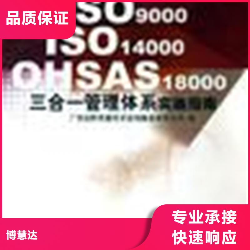 ISO20000认证机构简单