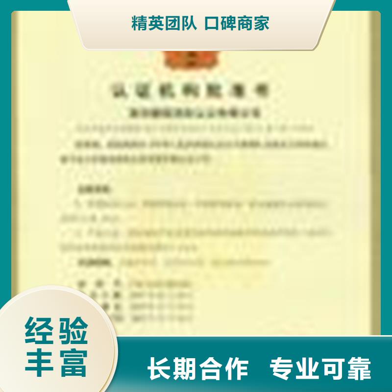 CCRC认证周期有哪些