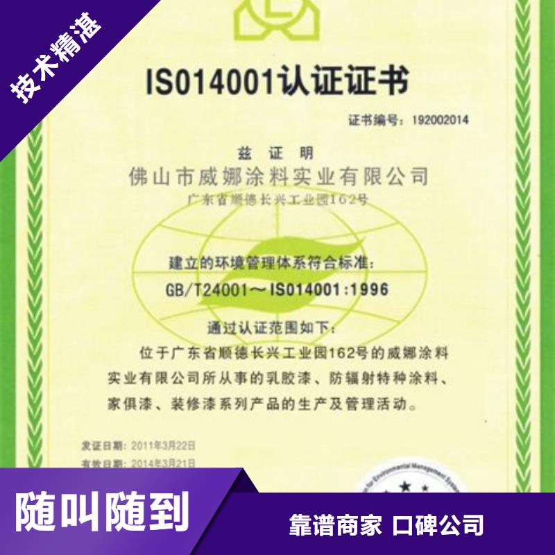 ISO9000认证条件一站服务