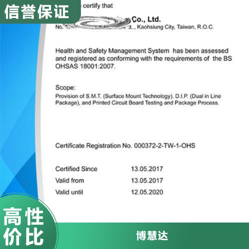 ISO9000认证机构价格哪家权威