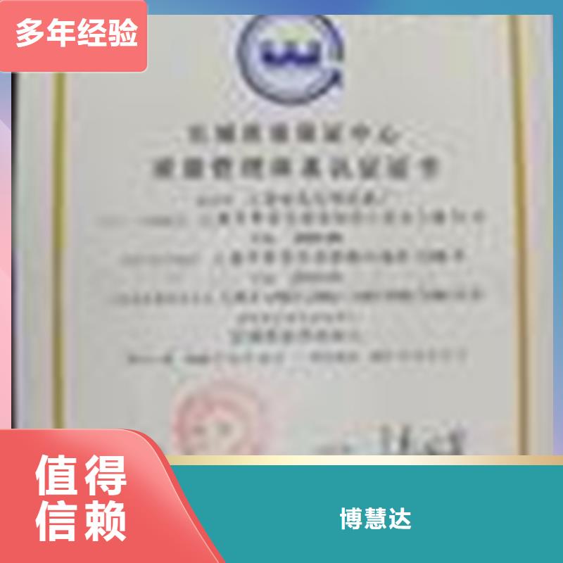 ISO20000认证机构简单