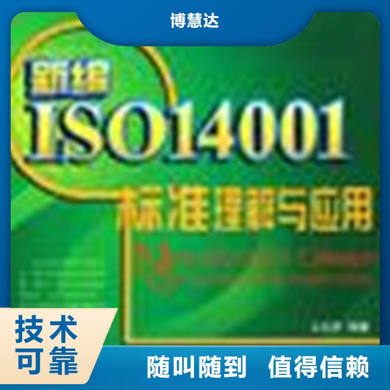 ISO20000认证多少钱简单