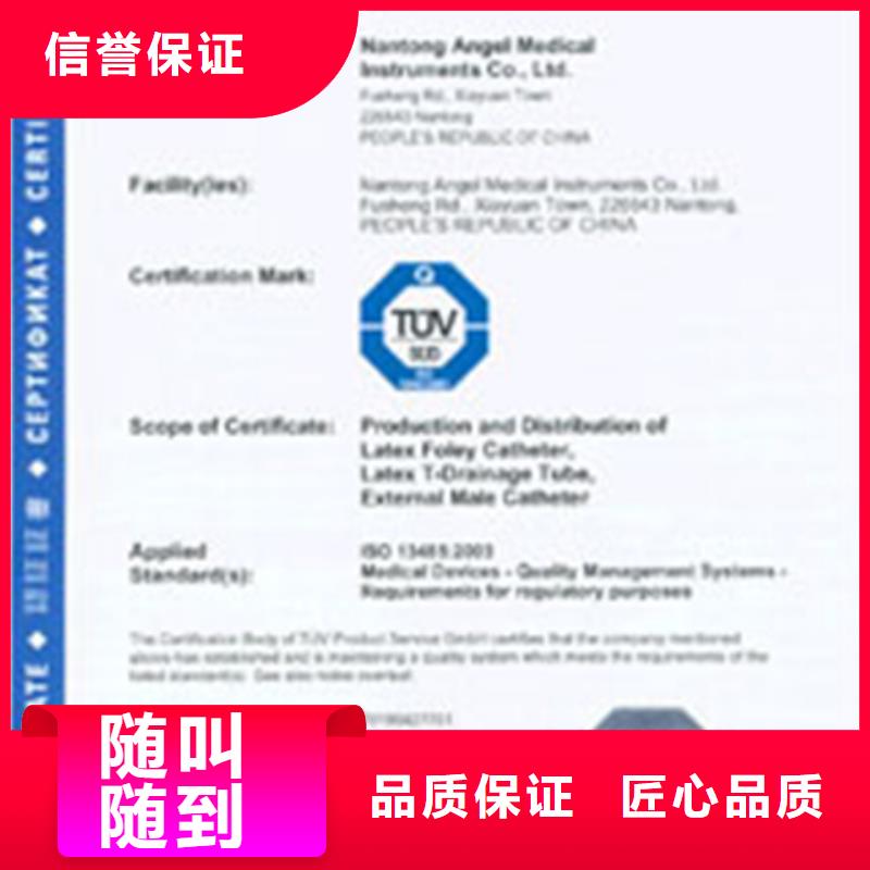 ISO45001认证时间在哪里