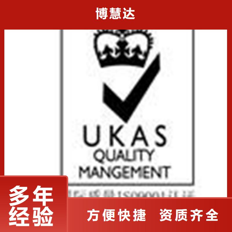 ISO9000认证机构要求优惠