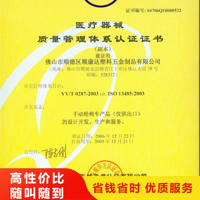 深圳梅林街道ISO9000认证费用不长