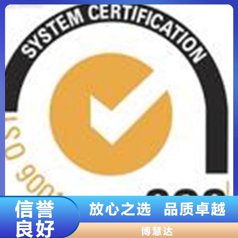 ISO9001认证费用方便