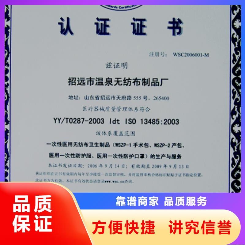ISO9001认证要求优惠