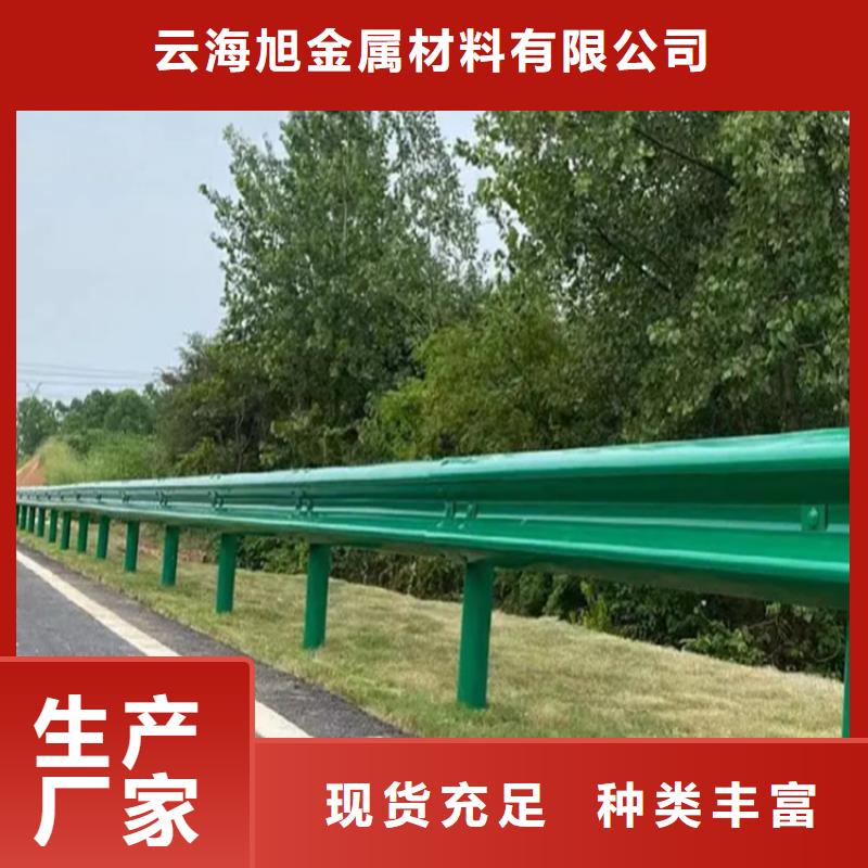 中央分隔栏视频-马关|西畴|大理|丽江|西双版纳|昆明|曲靖|楚雄云海旭中央分隔栏_ 云海旭金属材料(文山市分公司)