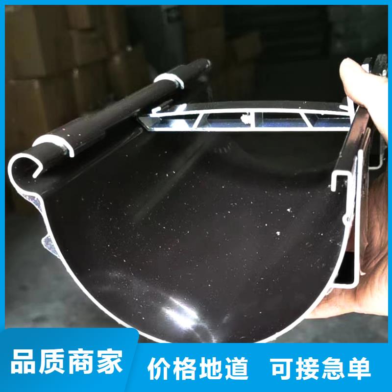 檐沟铝合金雨水槽好产品放心购