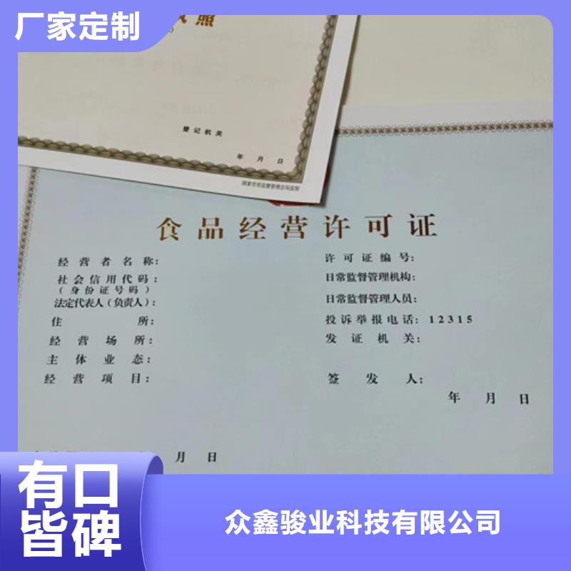 营业执照纸张厂生产厂乡村建设规划许可证