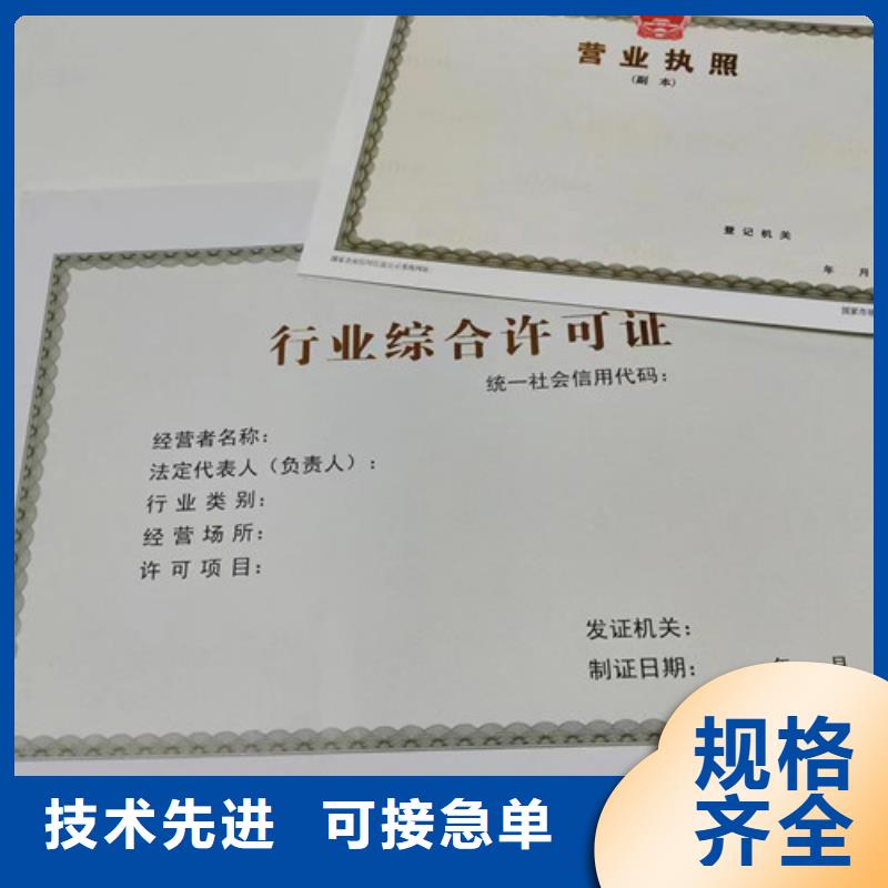 靠谱的营业执照烫金纸制厂经销商