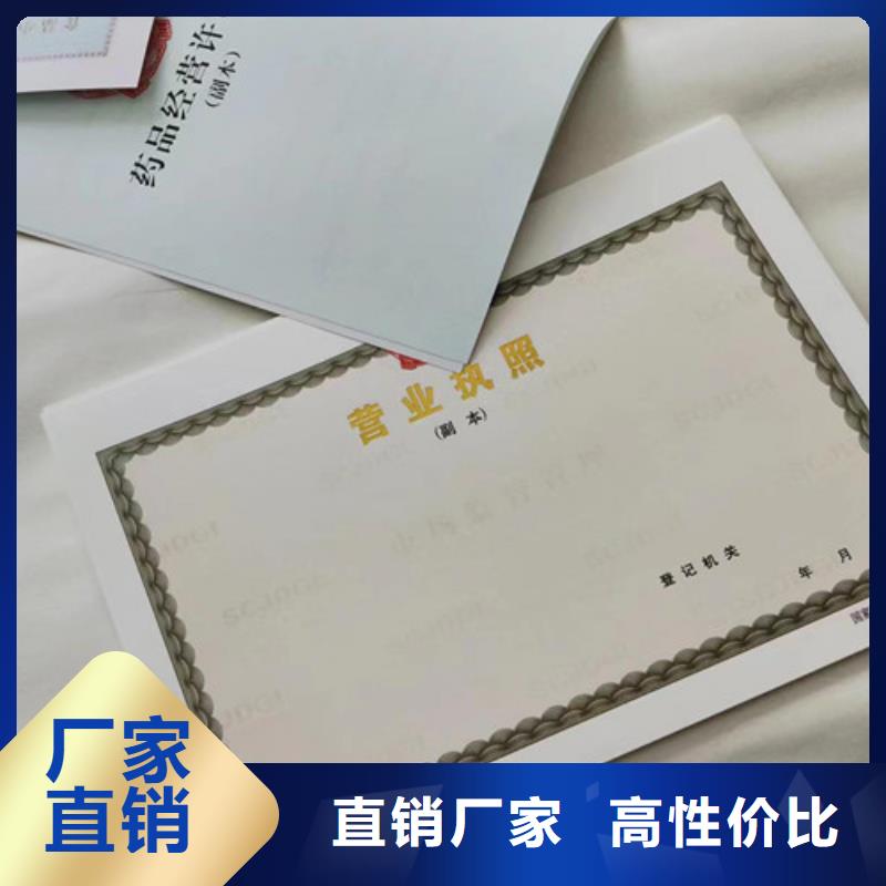 设计新版营业执照设计施工