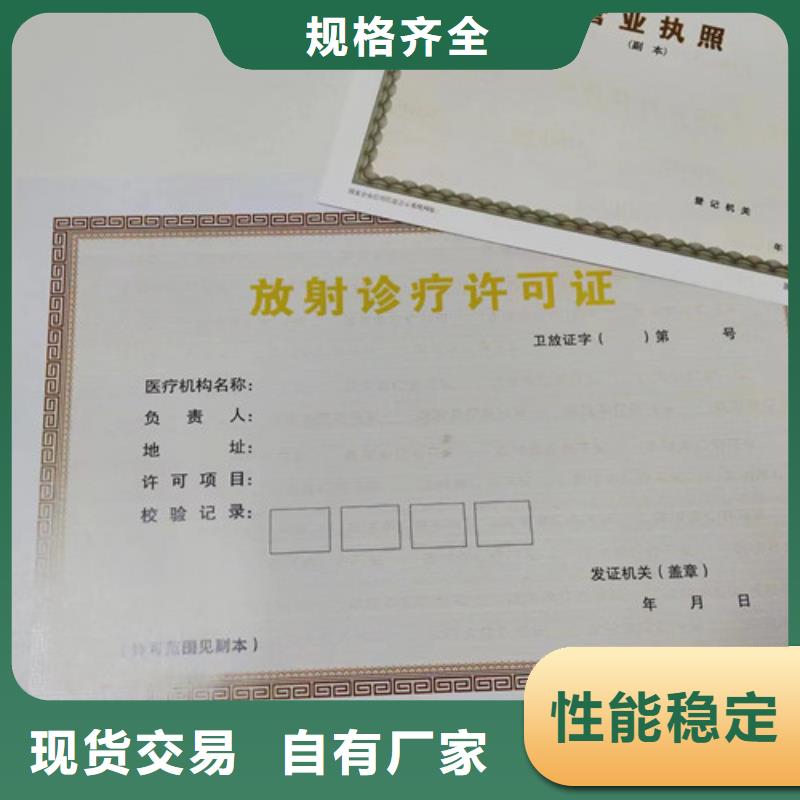 靠谱的营业执照烫金纸制厂经销商