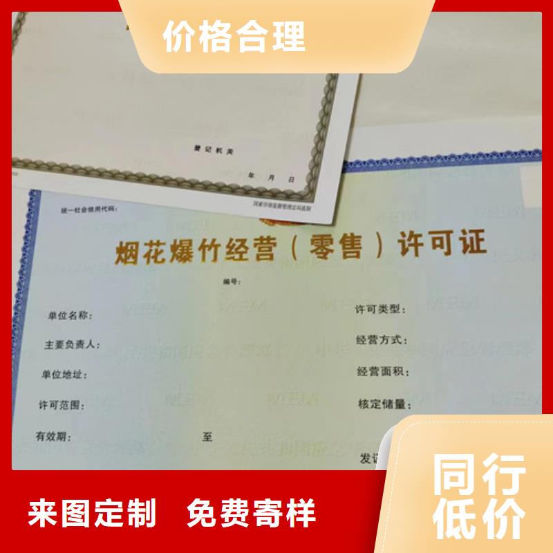 营业执照印制厂家/食品经营许可证订做厂家