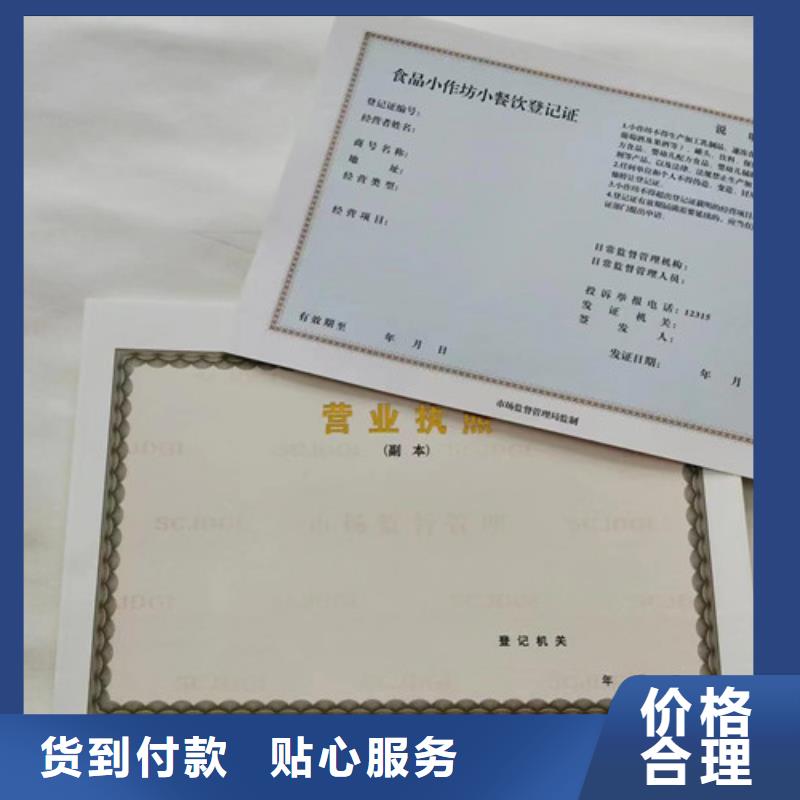 营业执照制作辐射许可证公司