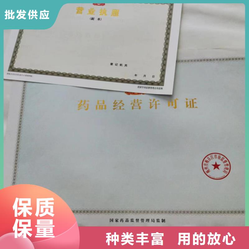 营业执照生产优选好货