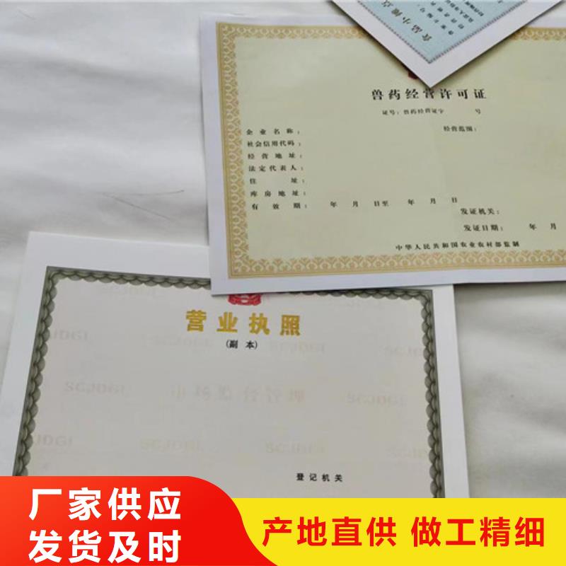 营业执照定做厂家/食品流通许可证订做