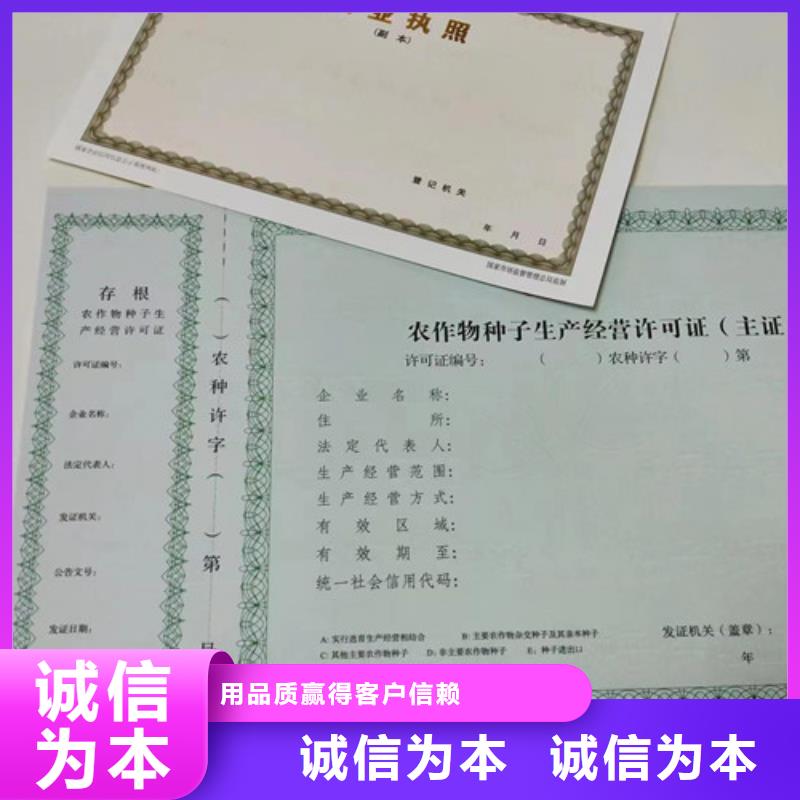 营业执照设计辐射许可证印刷厂家