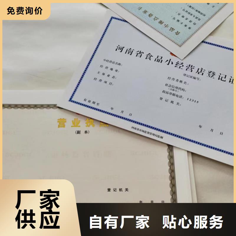 营业执照定做/食品经营核准证厂家