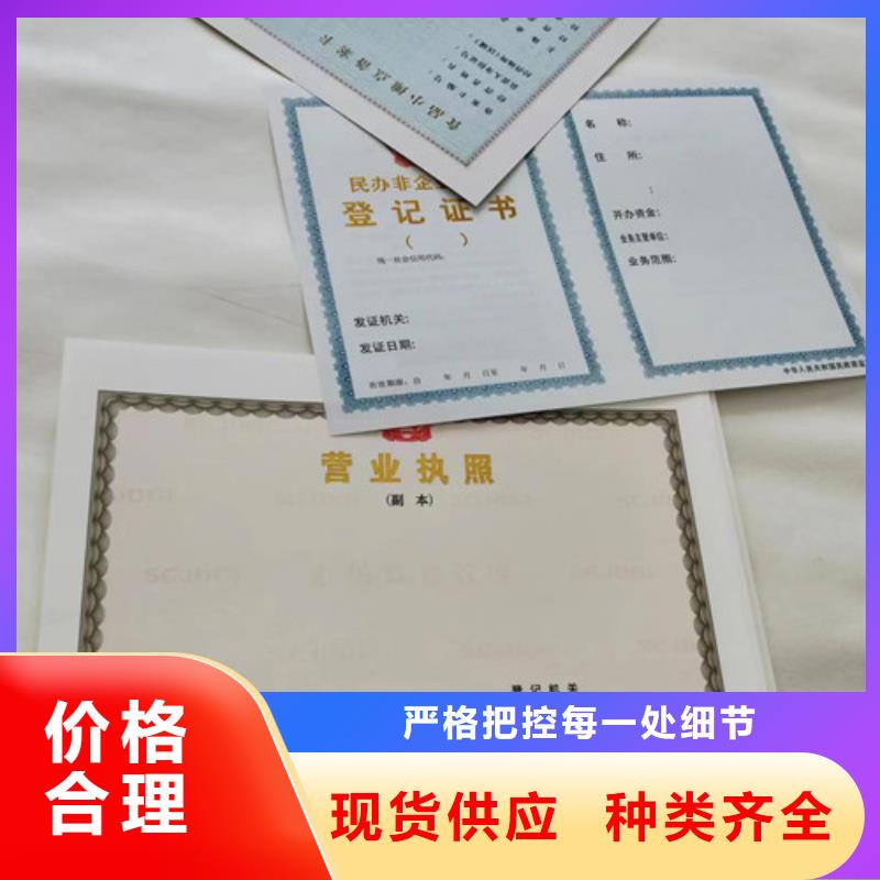 用户认可的营业执照厂家