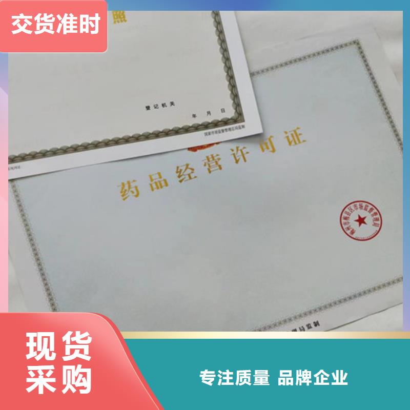 营业执照生产厂家烟花爆竹经营许可证定做厂