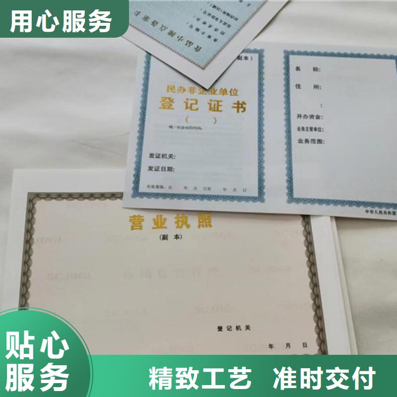 营业执照定制食品摊贩信息公式卡