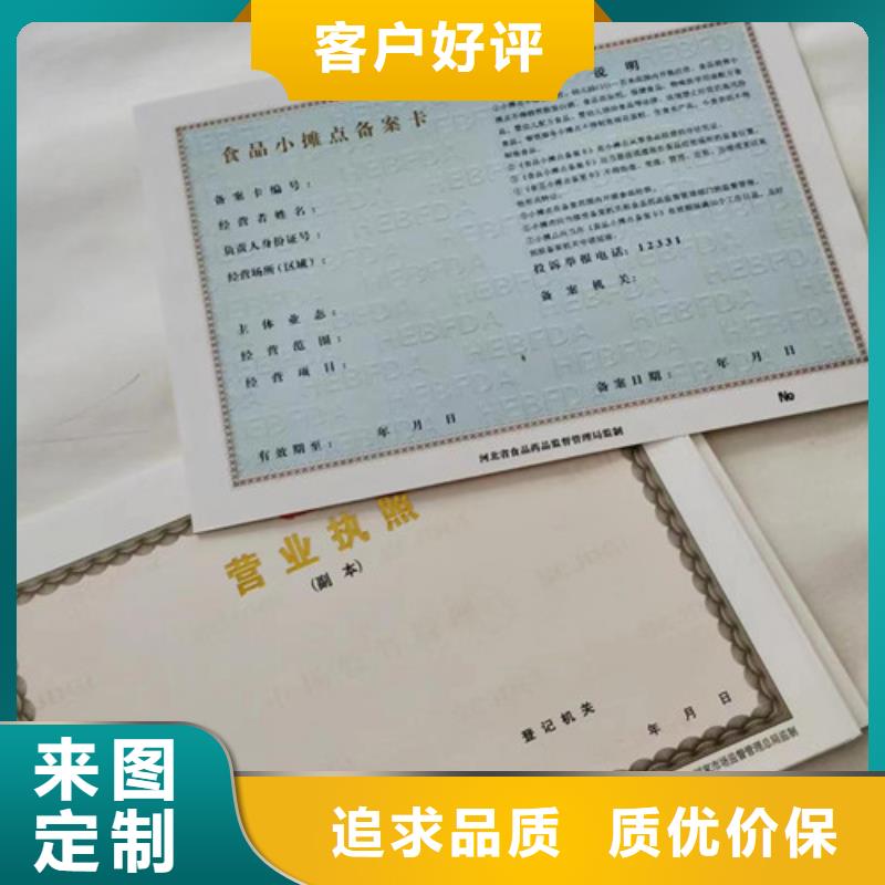 民办非企业单位登记定制厂家/营业执照