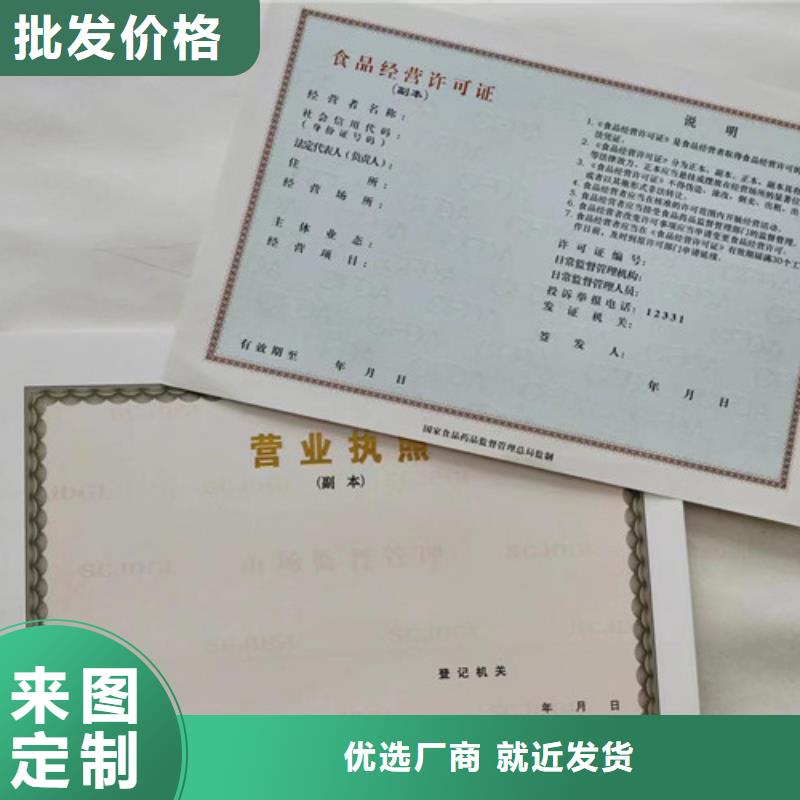 防伪制作众鑫营业执照防伪现货实拍